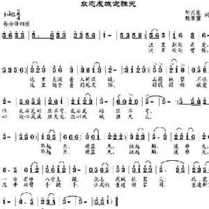 众志成城定胜天_民歌简谱_词曲:邹兴淮 魏乘骥 邹兴淮 魏乘骥