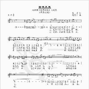 翡翠凤凰_歌谱投稿_词曲:易茗 赵季平