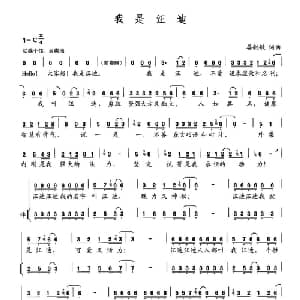 我是汪迪_合唱歌谱_词曲:晏敏敏 晏敏敏