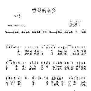 香梨的家乡_歌曲简谱_词曲:安静 张遇良