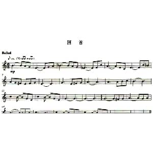 长笛曲谱 | 回首