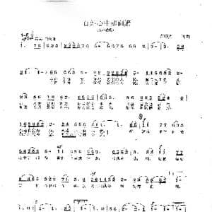 百姓心中那面旗_歌曲简谱_词曲:范曙光 范曙光