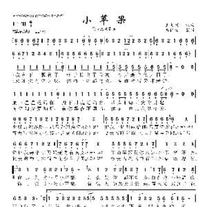 小苹果_歌曲简谱_词曲:王太利 王太利