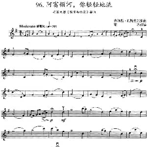 小提琴谱 | 阿富顿河 你轻轻地流 美国电影 傲慢与偏见 插曲 杰姆斯 E.斯皮尔曼曲 雄达改编