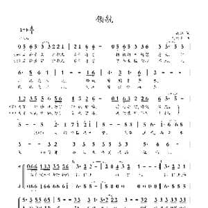 领航_歌谱投稿_词曲:集体 亢竹青