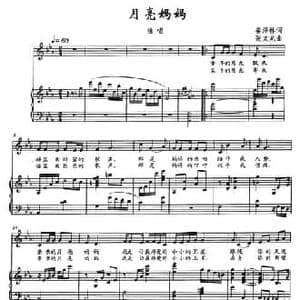 月亮妈妈_民歌简谱_词曲:姜泽林 张文龙