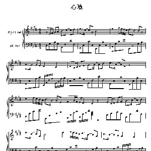 心境 钢琴谱