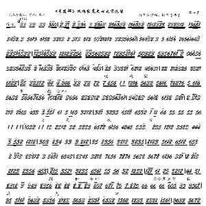 李陵碑 叹杨家秉忠心大宋扶保_歌谱投稿