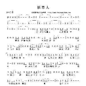 稻草人_歌曲简谱_词曲:佚名 佚名