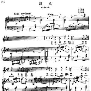 鳟鱼 奥地利 _外国歌谱_词曲: 舒伯特曲 尚家骧译