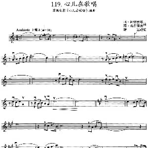 小提琴谱 | 心儿在歌唱 苏联电影 心儿在歌唱 插曲 阿 阿鲁秋年 冈 奥尔别良曲 雄达改编
