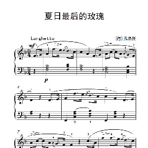 夏日最后的玫瑰 钢琴谱 德 弗洛托