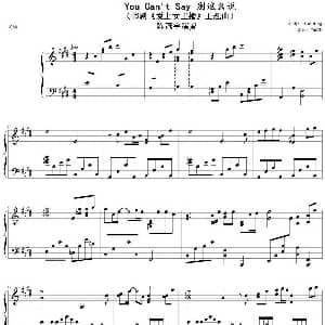 You can't say 别这么说 钢琴谱