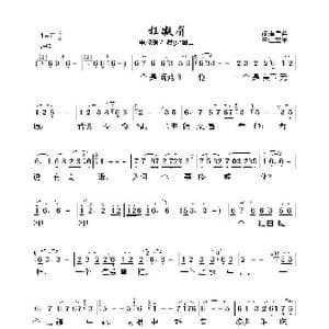 枉凝眉_歌曲简谱_词曲:曹雪芹 王立平
