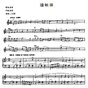 电子琴谱 | 嗦咪哆