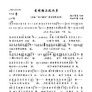 爱情路上风雨多_歌曲简谱_词曲:轻云望月 轻云望月