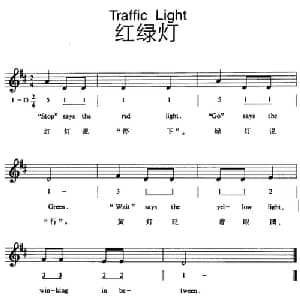 Traffic Light_外国歌谱