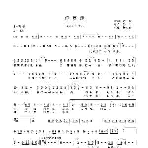 你莫走 _歌曲简谱_词曲:许勇 舒维