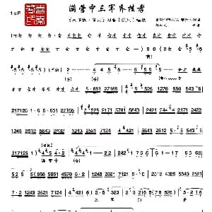 秦腔 满营中三军齐挂孝 大报仇 祭灵 刘备唱段 雷开元