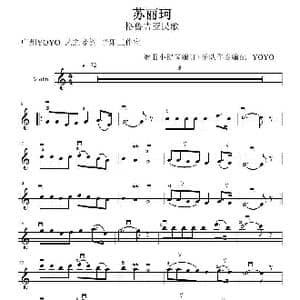 苏丽珂 _歌曲简谱