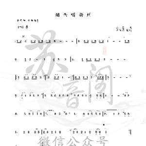 烟雨唱扬州_歌曲简谱