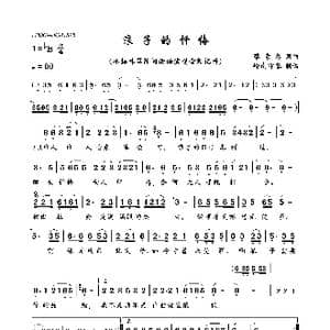 浪子的忏悔_歌曲简谱_词曲:蔡素惠 蔡素惠