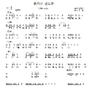 我的梦 强军梦_歌曲简谱_词曲:刘顶柱 刘敏