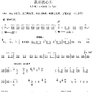 上党梆子 我寒彻心头 两地家书 选段