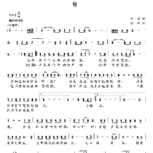 盼_通俗唱法乐谱_词曲:洪溢 洪汉