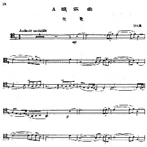 A组乐曲 牧歌 长号 沙汉昆