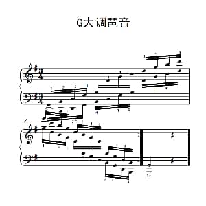第四级 17.G大调琶音 中央音乐学院 钢琴 业余 考级教程 4 6级