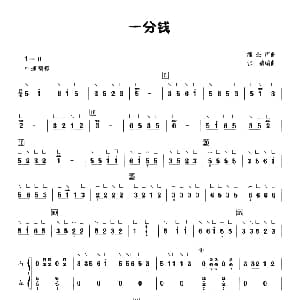 古筝谱 | 一分钱 潘振声原曲 张婧编曲
