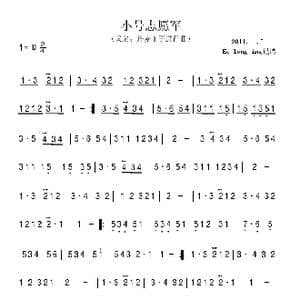 小号志愿军_歌谱投稿