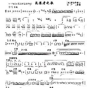 笛子谱 | 流浪者之歌 西 萨拉萨蒂