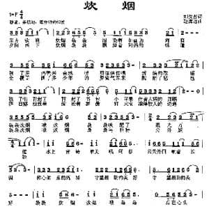 炊烟_歌曲简谱_词曲:刘先普 赵海远