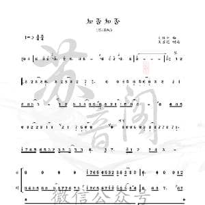 知否知否_歌谱投稿