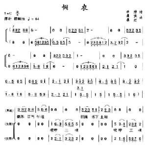 悯农_合唱歌谱_词曲: 唐 李绅 暴侠