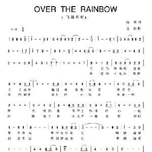 OVER THE RAINBOW_合唱歌谱_词曲:陆坚 士胜