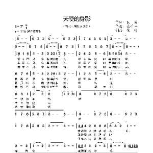 天使的身影_歌曲简谱_词曲:袁英 张千一