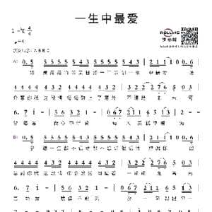 一生中最爱_歌谱投稿_词曲:向雪怀 伍思凯