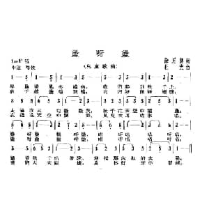 荡呀荡_儿歌乐谱_词曲:徐尼谟 杜光