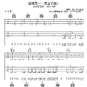 蓝精灵 吉他谱