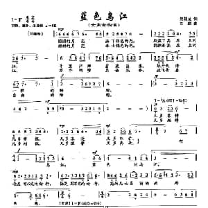 24蓝色乌江_美声唱法乐谱_词曲:赵朝龙 刘聪