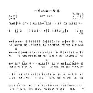 一片冰心一段香_歌谱投稿_词曲:枫林唱晚 金艾娜