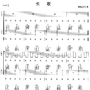 卡农 吉他谱
