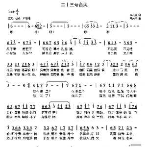 二十三号台风_歌曲简谱_词曲:韦思羽 韦思羽