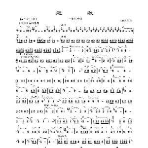 赶秋_歌曲简谱_词曲: 张咏钧