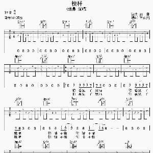 模样 吉他谱 张悬 张悬 张悬 王福熠