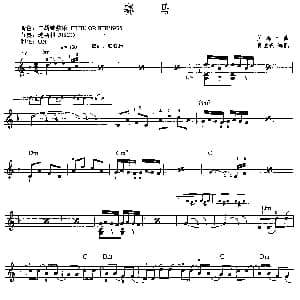 电子琴谱 | 赛马 黄海怀作曲 夏世亮编配 黄海怀作曲 夏世亮