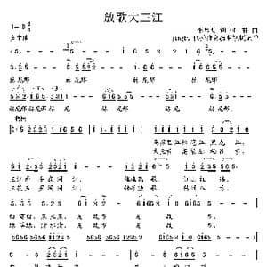 放歌大三江_歌谱投稿_词曲:李启明 付林